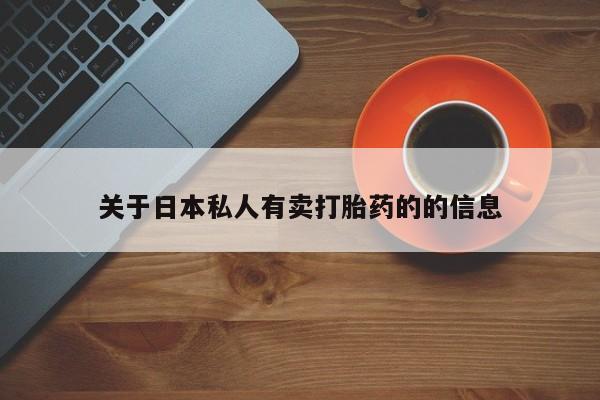 米非司酮片网上购买微信动态 第78页