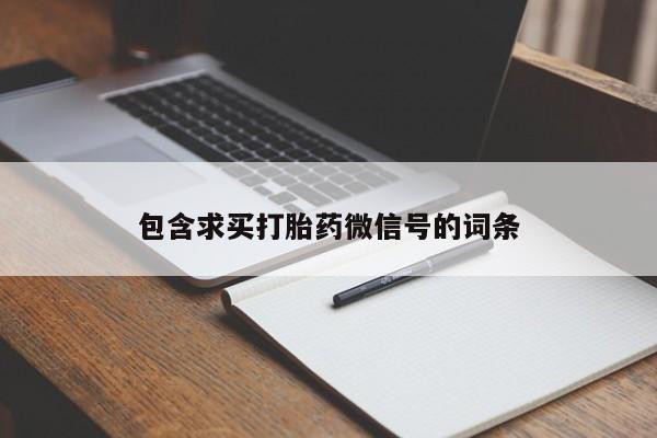 米非司酮片网上购买微信要闻 第69页