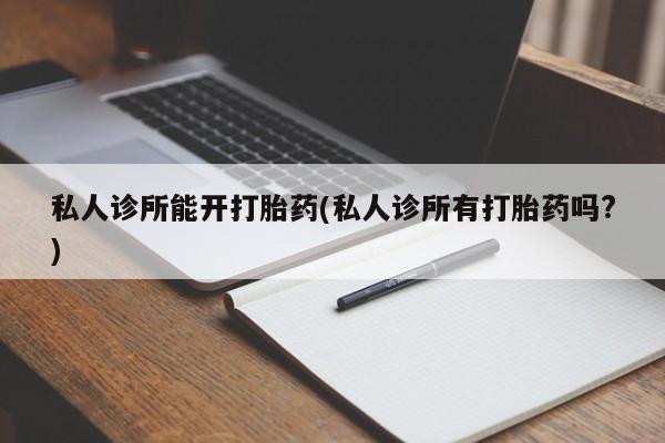 米非司酮片网上购买微信新闻 第71页